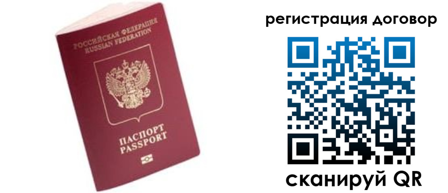 прописка в квартире в Киришах
