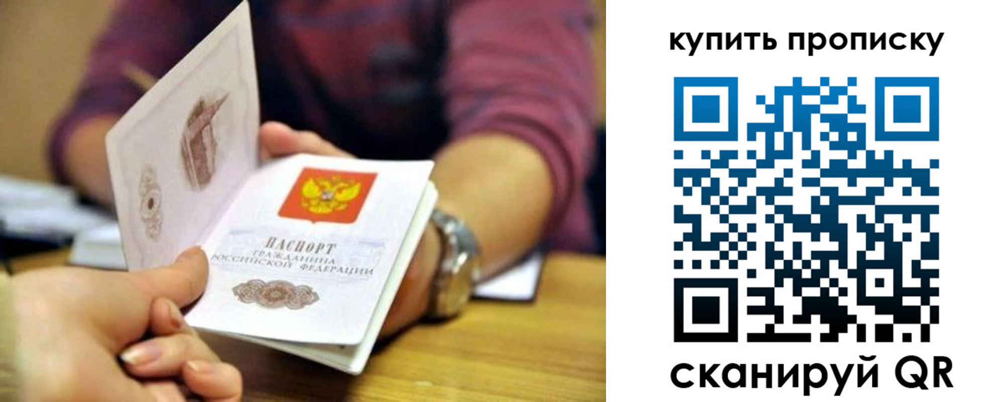 временная регистрация в квартире в Киришах