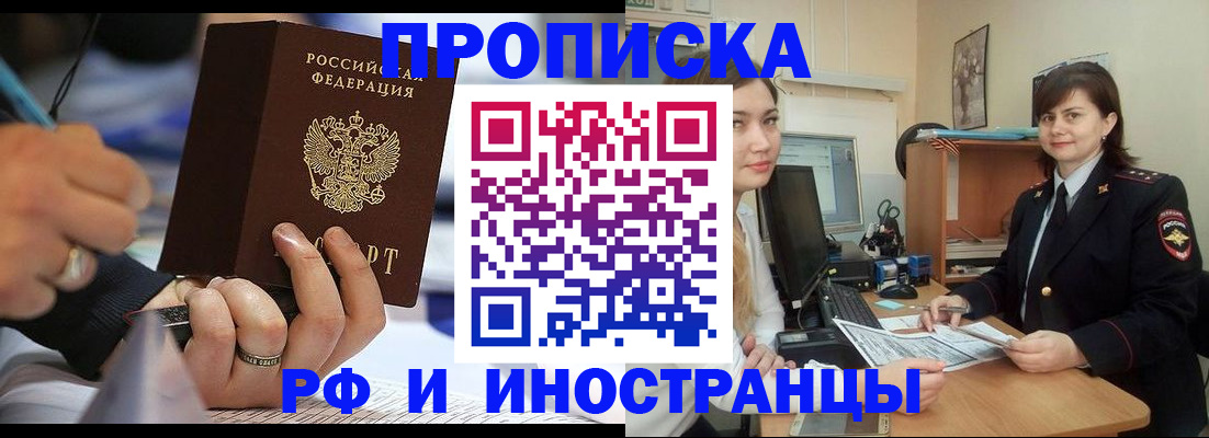 временная регистрация собственник в Киришах
