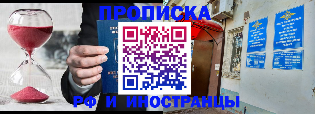 прописка 2025 в Киришах
