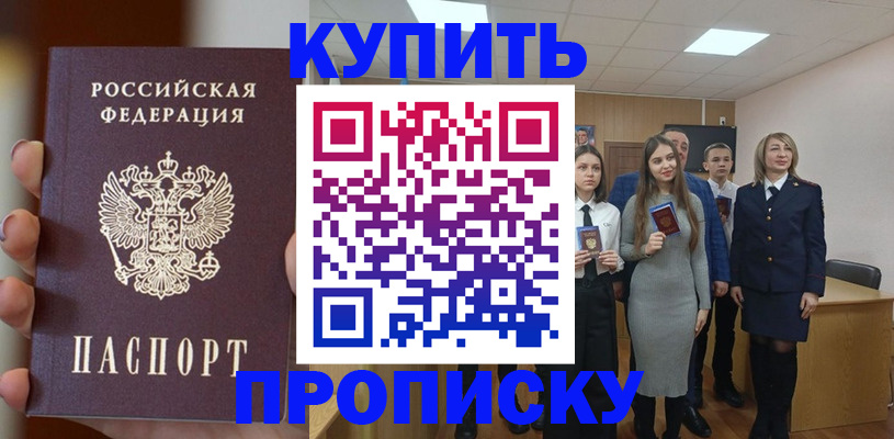 временная регистрация гарантия в Киришах