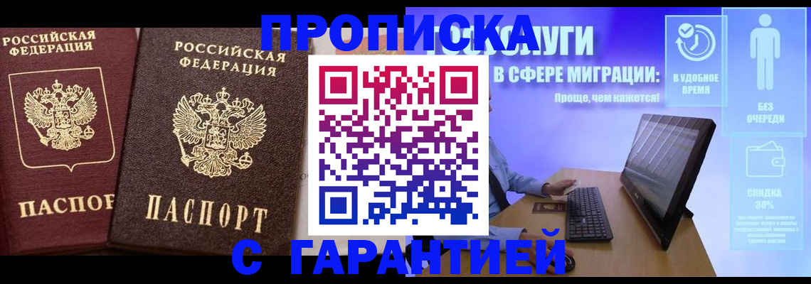 временная регистрация надежно в Киришах